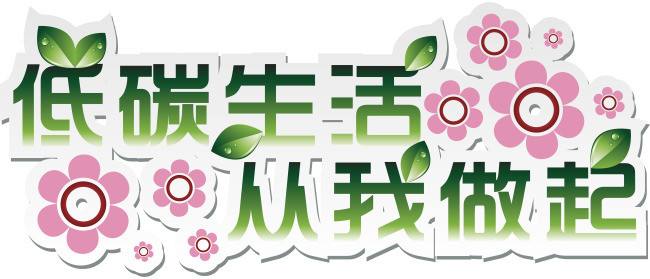 低碳經(jīng)濟下新能源產(chǎn)業(yè)發(fā)展趨勢