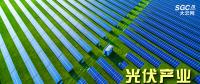 “光伏產(chǎn)業(yè)”----沒有了補(bǔ)貼，你還能風(fēng)光無限好嗎？