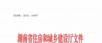 重磅！湖南發(fā)文：投標(biāo)總報價低于基準(zhǔn)價92%，視為無效報價