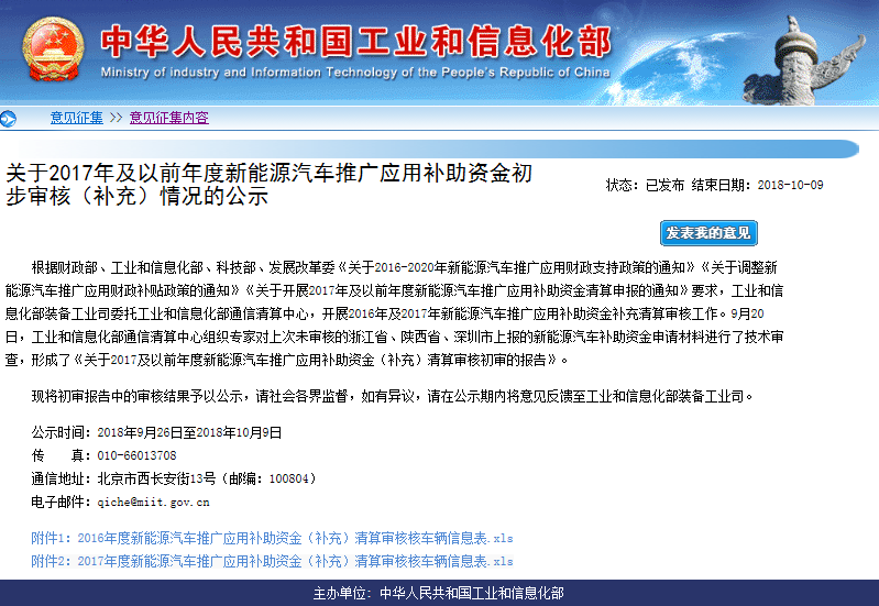 新能源資金清算公布，有人裸泳，有人擺脫補貼依賴......