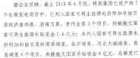 被拖欠10億企業(yè)拿到補(bǔ)貼，國家重申補(bǔ)貼強(qiáng)度20年不變！