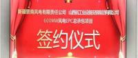 瞄準風(fēng)電項目 山西國企向“能源革命”持續(xù)發(fā)力