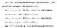 吃了我的給我吐出來——解析廣東現(xiàn)貨規(guī)則中的偏差收益回收機制