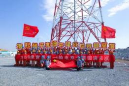 全球最高電塔組立完成！比埃菲爾鐵塔還高56米！