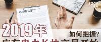 2019年廣東電力長(zhǎng)協(xié)交易開始，如何把握?
