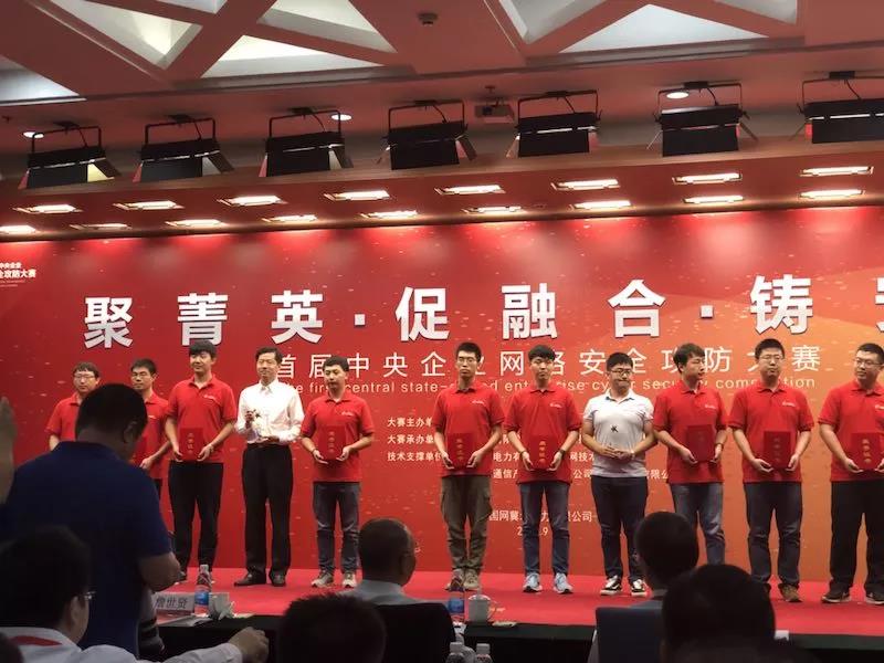公司在多項(xiàng)網(wǎng)絡(luò)安全競(jìng)賽中斬獲大獎(jiǎng)
