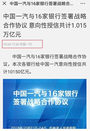 簽下一萬多億，一汽轉(zhuǎn)型之路勝算幾何？