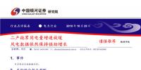 電力行業(yè)｜經(jīng)濟下行壓力導致用電量增速趨緩 有色用電增速環(huán)比提升明顯