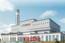 九江生活垃圾焚燒發(fā)電項目原來這么“高大上”！