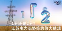 1分還是2分？ <font color=