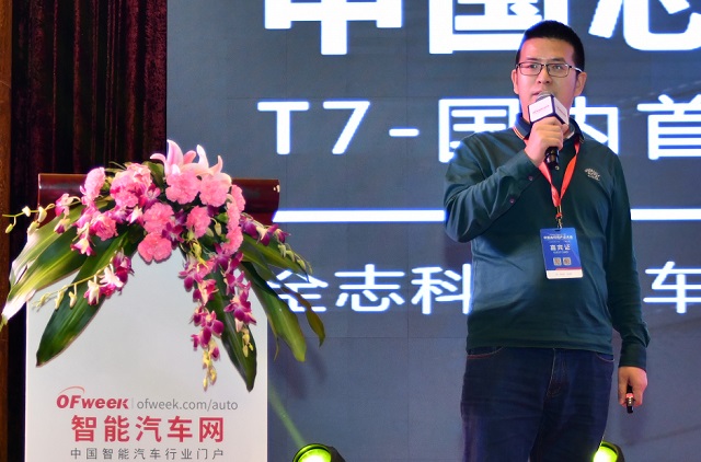   OFweek（第三屆）中國(guó)人工智能產(chǎn)業(yè)大會(huì)—智能汽車專場(chǎng)成功召開