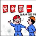 2018年10月全國(guó)電力安全生產(chǎn)情況：電力生產(chǎn)人身傷亡事故2起、死亡2人、重傷3人