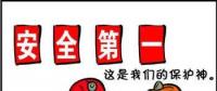2018年10月全國電力安全生產(chǎn)情況：電力生產(chǎn)人身傷亡事故2起、死亡2人、重傷3人