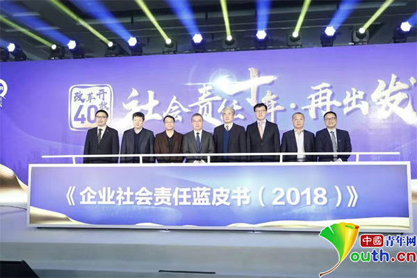 企業(yè)社會責(zé)任藍(lán)皮書：電力行業(yè)得分最高 日化行業(yè)最低