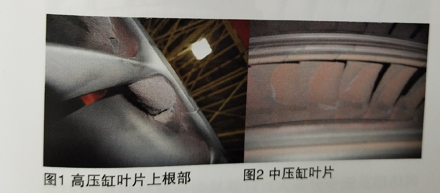 汽輪機通流部分積鹽、結(jié)垢