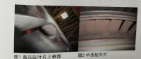 汽輪機(jī)通流部分積鹽、結(jié)垢
