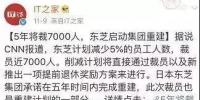 裁員潮來襲？10家跨國巨頭行動了 十幾萬家庭受影響