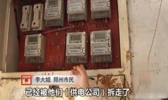 女子因用電太少，被電力公司罰款4萬元：我用電少也有錯？