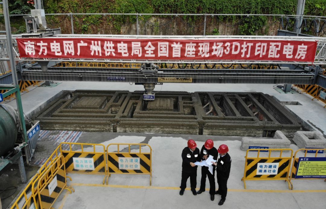 利用3D打印技術(shù)建設(shè)配電房 南方電網(wǎng)廣州供電局這波操作厲害了！