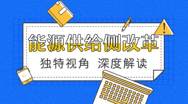 電力產(chǎn)品成本是如何計算的，帶來了哪些啟示？