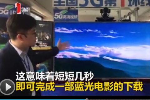 全國首輛5G公交環(huán)線正式開通 一部藍光電影秒下載!