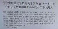 五省市已明確新政后過渡補(bǔ)貼：戶用0.37元/度、分布式0.32元/度