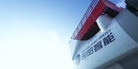 中國單機(jī)容量最大海上風(fēng)機(jī)在廣東省震撼發(fā)運(yùn)！