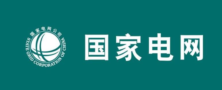 2019國家電網(wǎng)要干4件大事：至少6大產(chǎn)業(yè)將迎最強(qiáng)市場機(jī)會