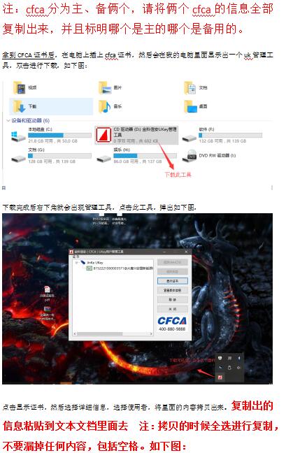 2月15日截止 蒙東規(guī)范電力交易平臺數(shù)字證書辦理