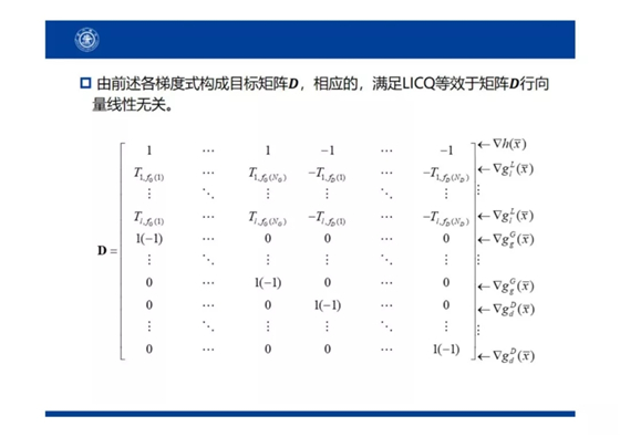 電力市場出清：節(jié)點電價的存在性與唯一性
