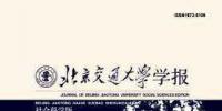 北京交通大學學報