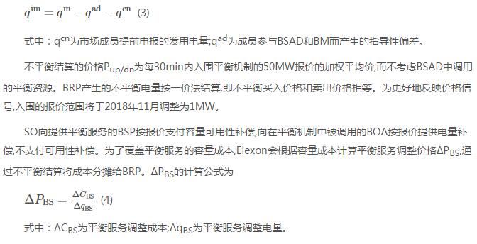 我國(guó)亟需建設(shè)適應(yīng)現(xiàn)貨交易的市場(chǎng)化平衡機(jī)制