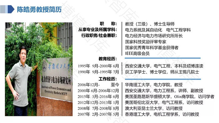 泛在電力物聯(lián)網的概念、體系架構及前沿問題