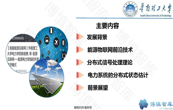 泛在電力物聯(lián)網的概念、體系架構及前沿問題