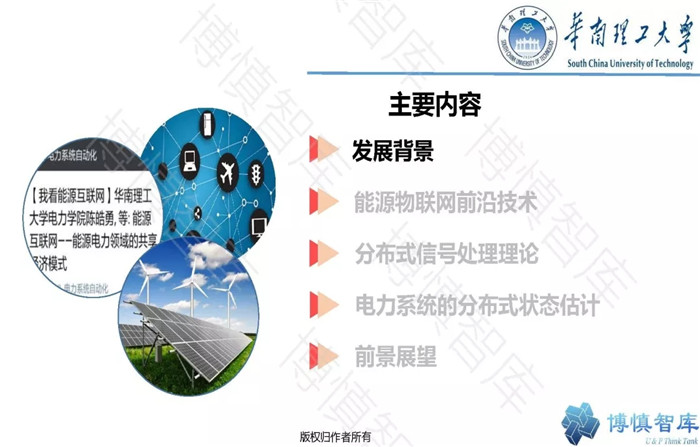 泛在電力物聯(lián)網的概念、體系架構及前沿問題