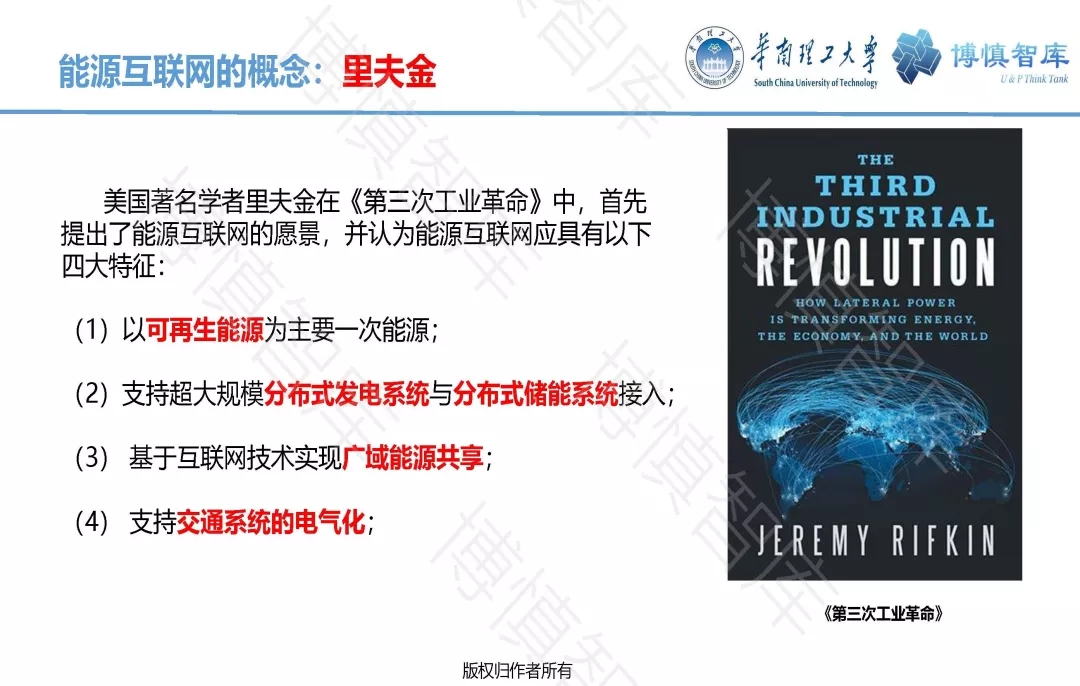 泛在電力物聯(lián)網(wǎng)的概念、體系架構(gòu)及前沿問題