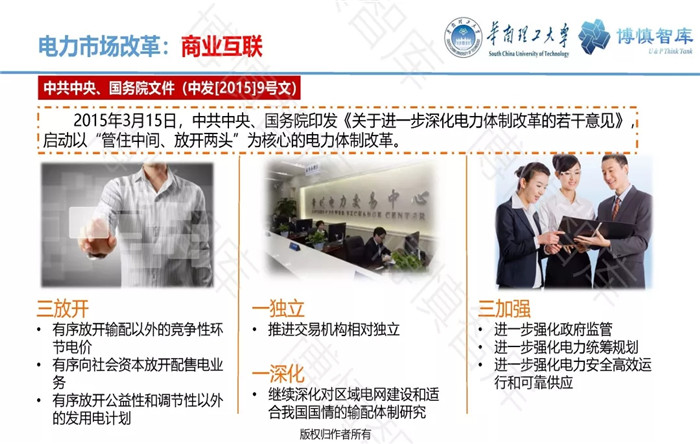 泛在電力物聯(lián)網(wǎng)的概念、體系架構(gòu)及前沿問題