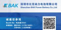 比克電池將亮相亞太電池展，全線產(chǎn)品拓展海外市場