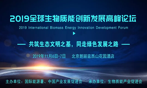 活動預(yù)告 |【年終盛舉】共筑生態(tài)文明之基，同走綠色發(fā)展之路