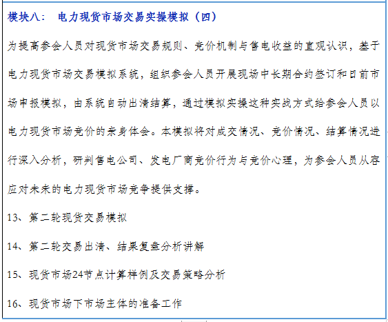 再現(xiàn)退市！售電公司頻頻退市原因何在？