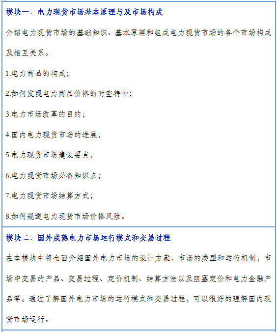 再現(xiàn)退市！售電公司頻頻退市原因何在？