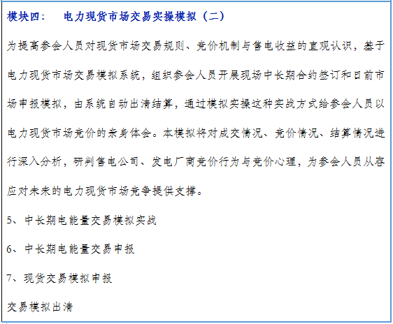 再現(xiàn)退市！售電公司頻頻退市原因何在？