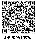 第四屆亞太電池展8月廣州如期開幕，邀您免費參觀！