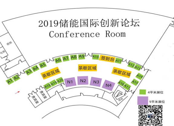 [重大通知九月份南京] 獎項評選已啟動，2019儲能國際創(chuàng)新論壇誠邀您出席（2019年9月28日-30日