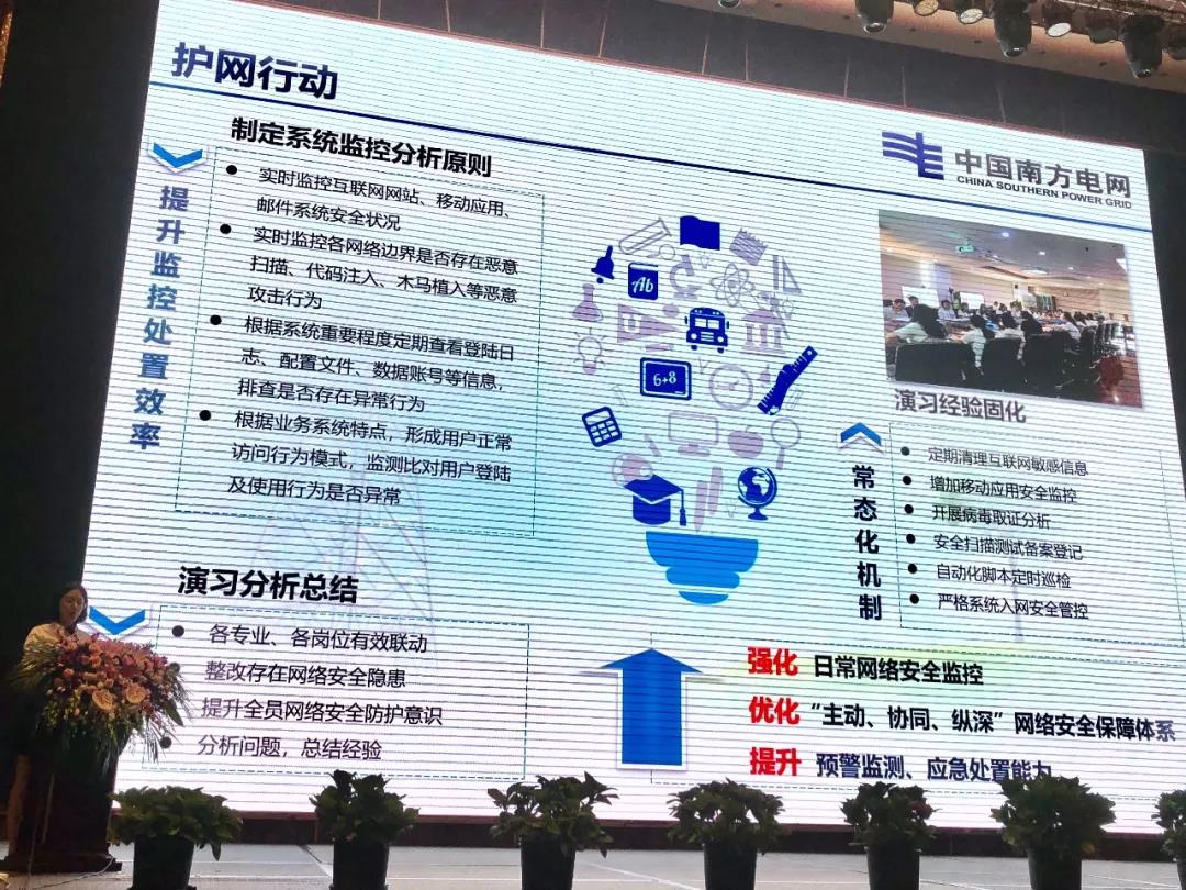 廖瑩璐榮獲網(wǎng)絡(luò)安全等級(jí)保護(hù)工作考核優(yōu)秀個(gè)人