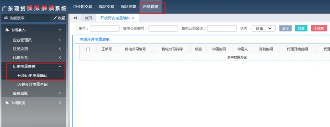 長協(xié)季｜售電公司開始出手 為啥你被拒簽？