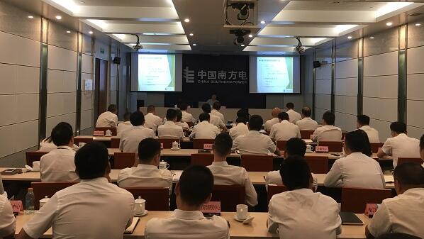 電力現(xiàn)貨培訓(xùn)暨交流座談會(huì)在貴陽(yáng)舉行