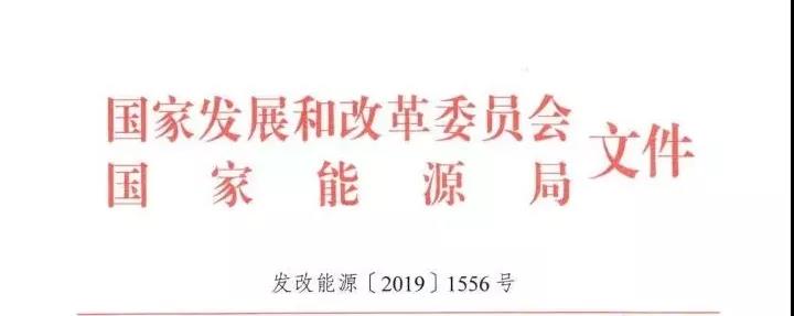利好售電｜發(fā)改委、能源局：支持煤電聯(lián)營機(jī)組參與跨省跨區(qū)電力市場交易和電力現(xiàn)貨交易