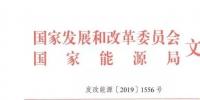 利好售電｜發(fā)改委、能源局：支持煤電聯(lián)營機(jī)組參與跨省跨區(qū)電力市場交易和<font color=