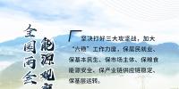 讀圖｜2020政府工作報(bào)告中這些內(nèi)容，和能源<font color=